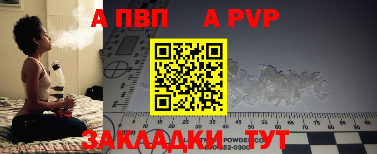 Alpha PVP Соль Уфа