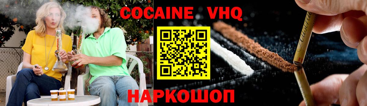 COCAIN Columbia Уфа