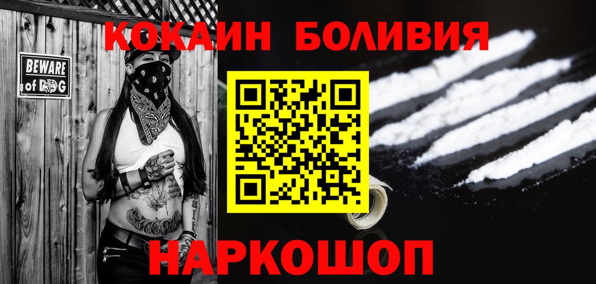 дарнет шоп  Вход с VPN  Уфа  Cocaine Fish Scale  КОКАИН 