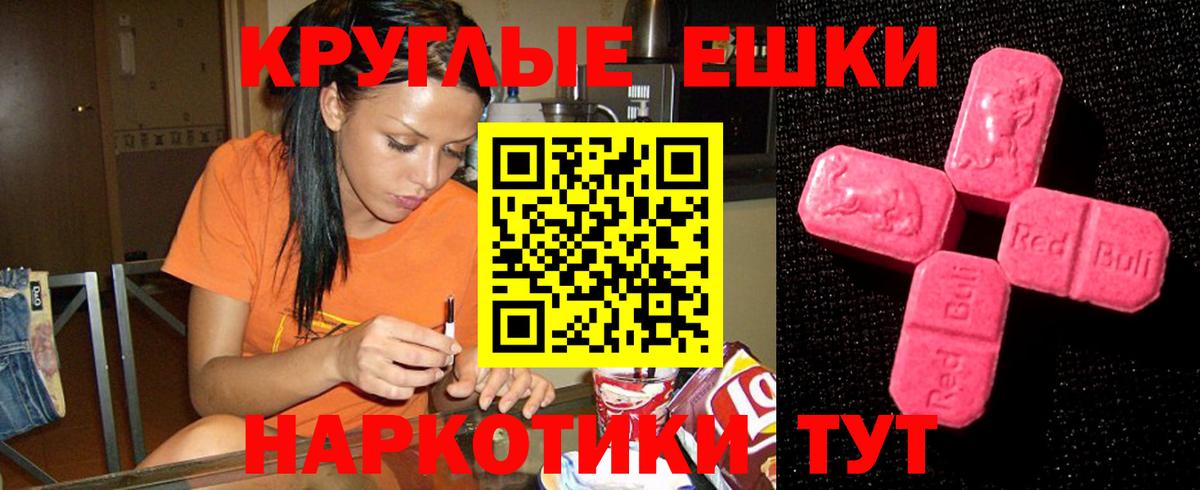 ОМГ ОМГ зеркало  Экстази 250 мг  Уфа  Вход с VPN  Экстази Philipp Plein 