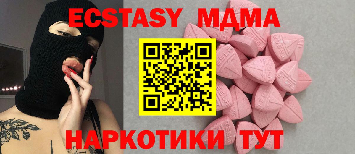 Экстази MDMA Уфа