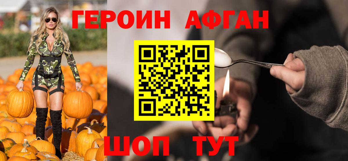 Героин  Вход с VPN  Уфа  Героин белый 