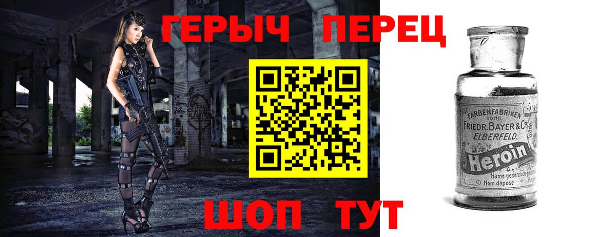 Героин Афган Уфа