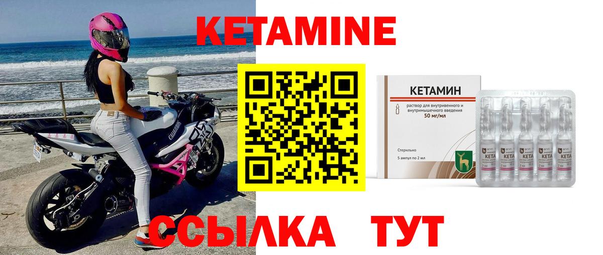 Кетамин VHQ  Кетамин ketamine  Вход с VPN  Уфа 