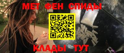 мяу мяу кристалл Бузулук
