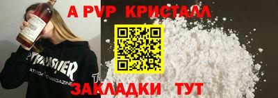мяу мяу кристалл Бузулук