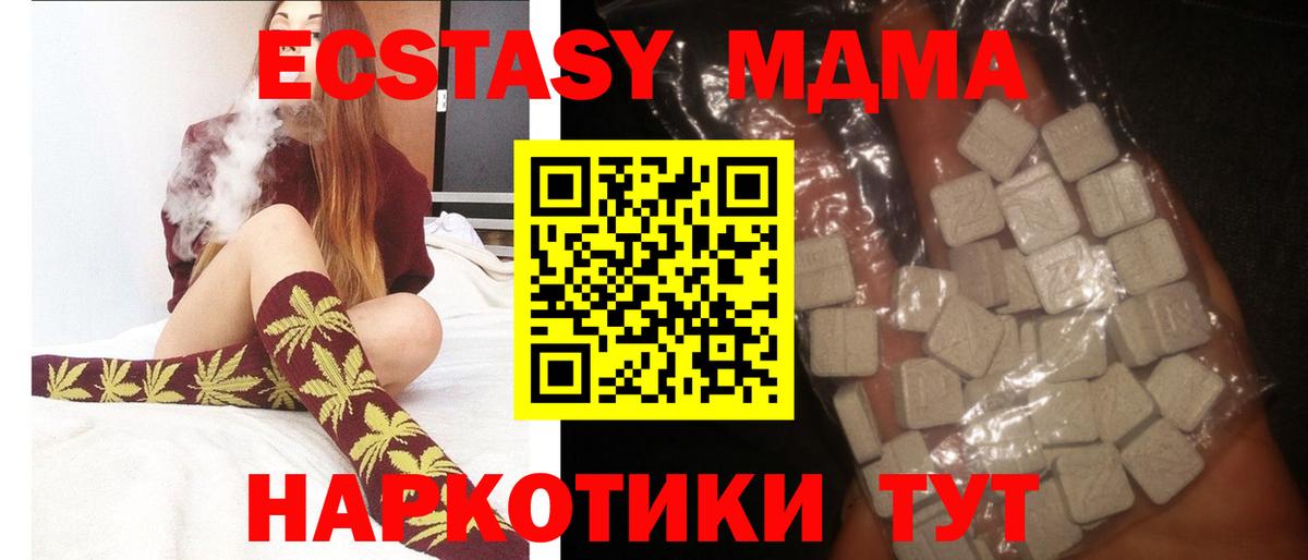 MDMA crystal  МДМА молли  MDMA  Вход с VPN  Уфа 