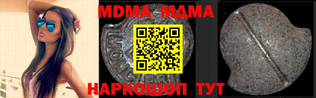 MDMA кристаллы Уфа