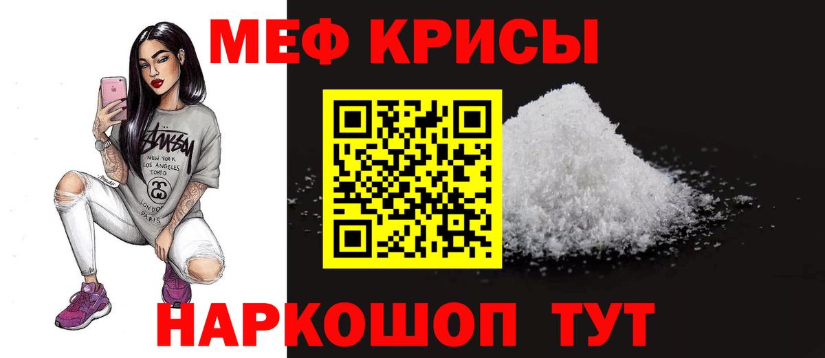 МЕФ мяу мяу  Мефедрон  Уфа  Вход с VPN  МЯУ-МЯУ 4 MMC 