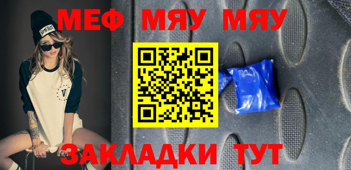 Меф мука Уфа