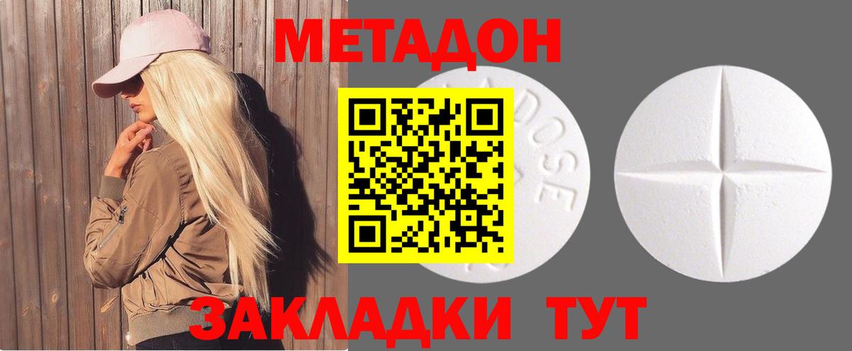 Метадон кристалл  МЕТАДОН мёд  Уфа  Вход с VPN 