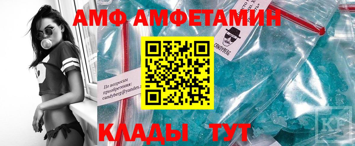 МЕТАМФЕТАМИН винт Уфа