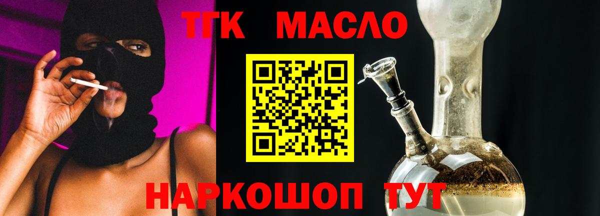 ТГК вейп Уфа
